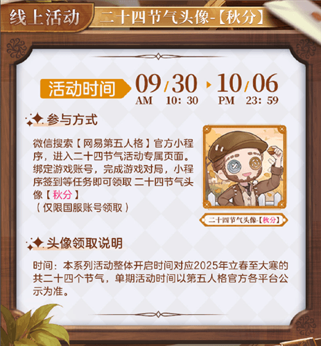 第五人格2