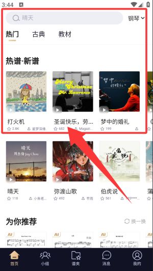 使用教程配图3