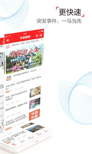 半岛新闻2