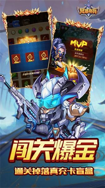 风暴奇兵变态版宣传图