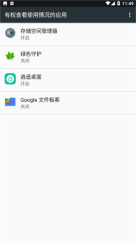 Greenify app3
