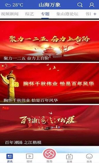 山海万象1