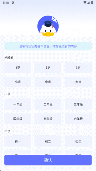 天才鸭英语安卓下载 天才鸭2