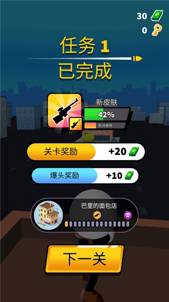 游戏攻略配图3