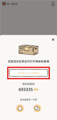 怎么使用配图3