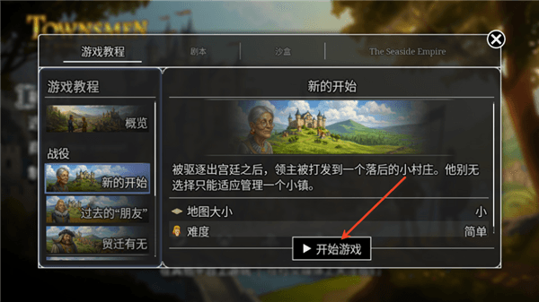 怎么玩配图2