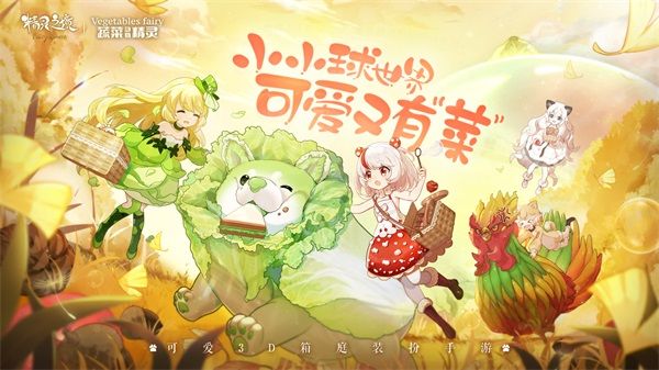 HelloKitty乐园开启 《精灵之境》新版本今日上线 HelloKitty乐园开启 《精灵之境》新版本今日上线