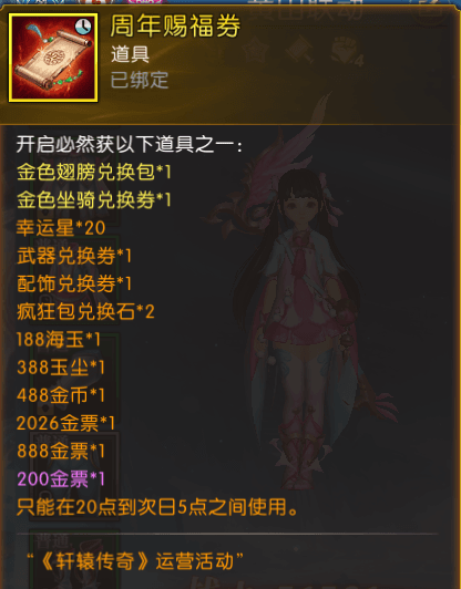 轩辕传奇33