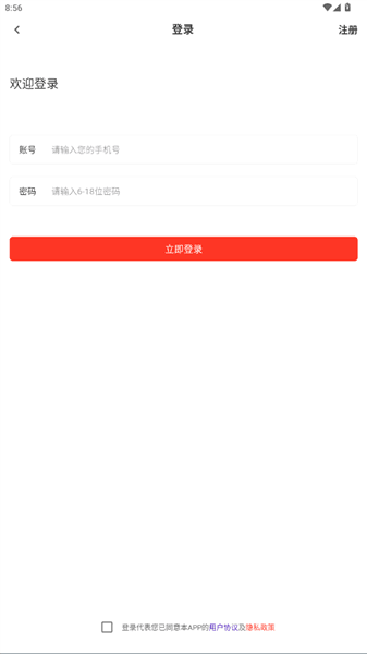 怎么登录配图3