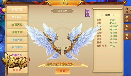 悟空传2