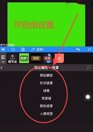 如何添加幕布配图5