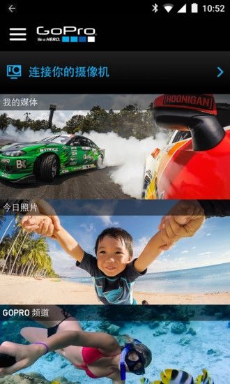 极限照片GoPro软件下载4