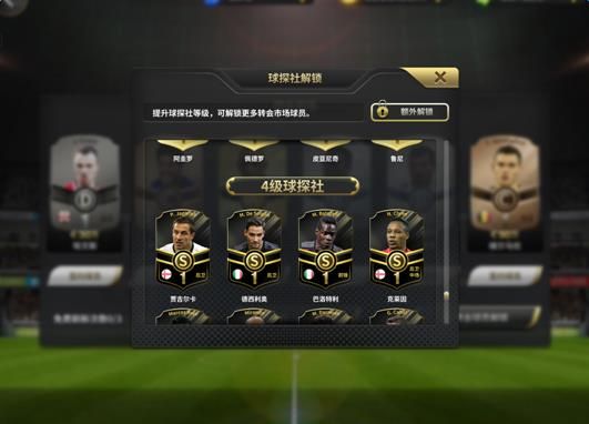 怎么获取球星配图3