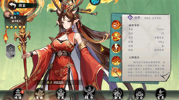 角色攻略配图5
