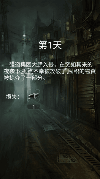 游戏攻略配图1