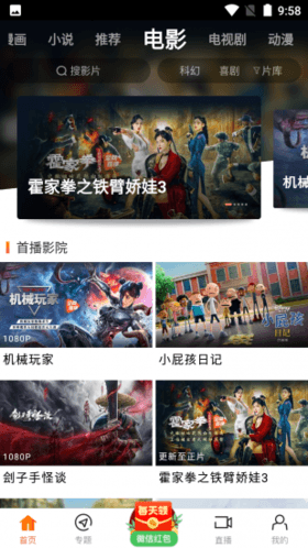 新时光视频app图片2