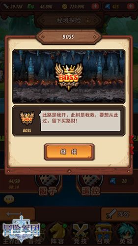 3.jpg 冒险军团3