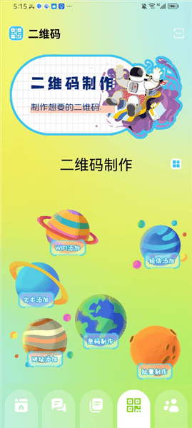 使用教程配图2