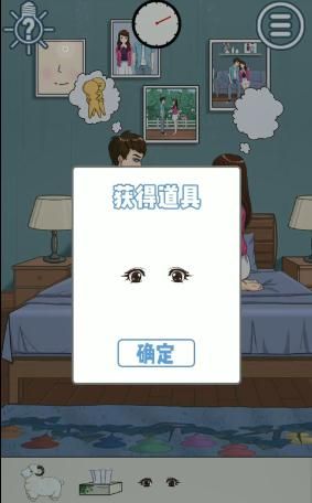 拆散情侣大作战42