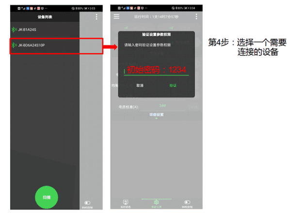 怎么设置配图3