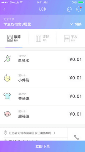 U净app6