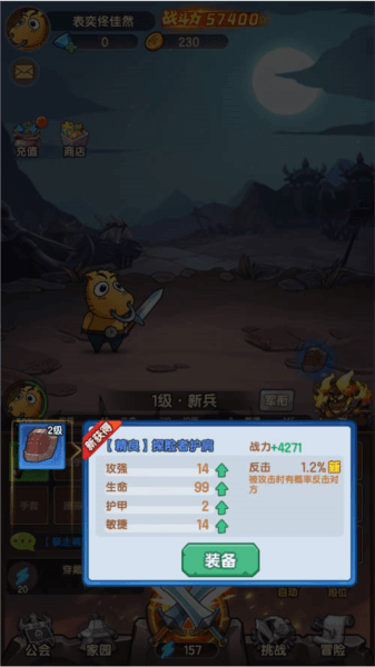 游戏攻略配图3