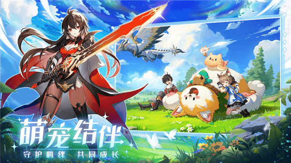 奇幻梦旅人手游宣传图3