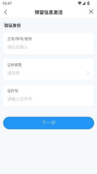 如何登录配图2