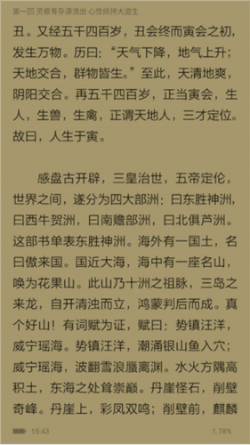 apabi reader手机版怎么更换阅读主题4