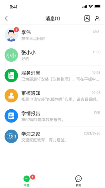 学海响应app宣传图