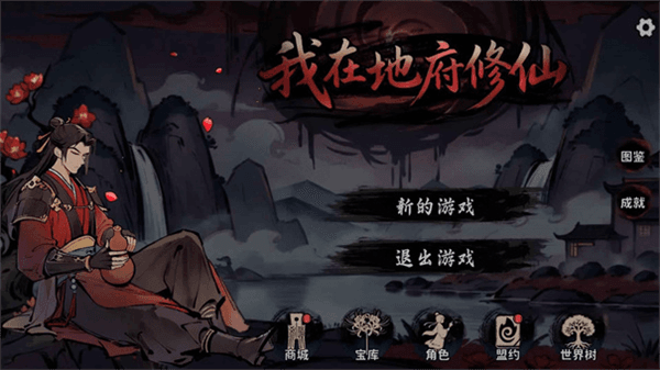 游戏攻略配图2