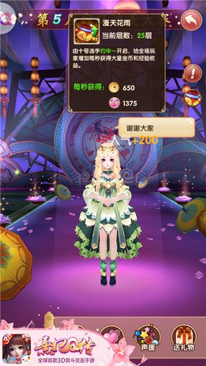 熹妃Q传5