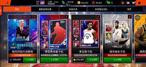 图2.jpg NBA LIVE2