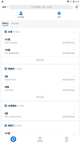 车来了2023版使用教程2