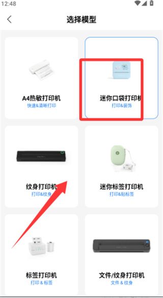 叮当小印app使用方法配图1