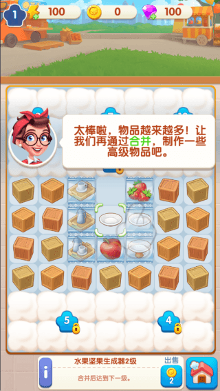 合合大厨游戏攻略配图1