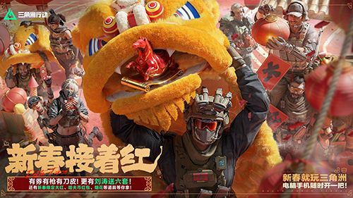三角洲行动26