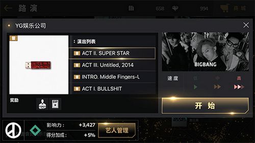 节奏大爆炸