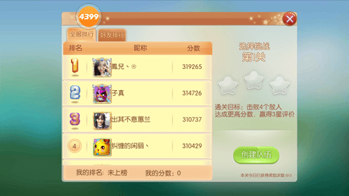 弹弹世界宣传图5