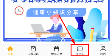 神鸟健康下载安装 神鸟健康2