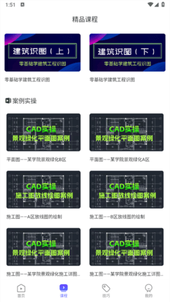 CAD设计教程特色4
