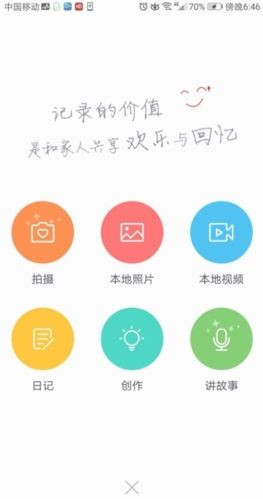 宝宝树小时光10