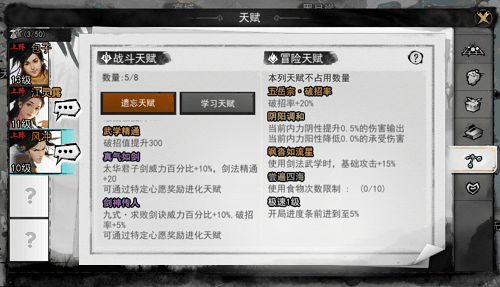 我的侠客4