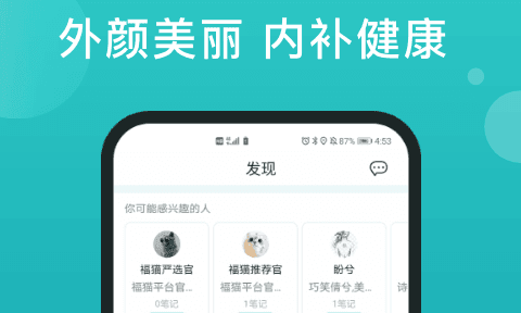 福猫软件