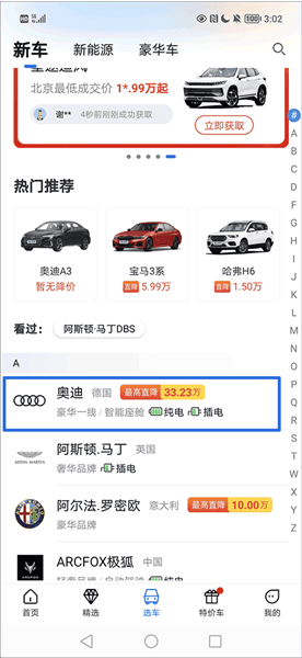 如何查询底价配图1
