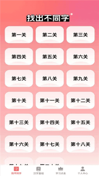 一答多金红包版宣传图