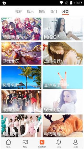 爱壁纸app截图3