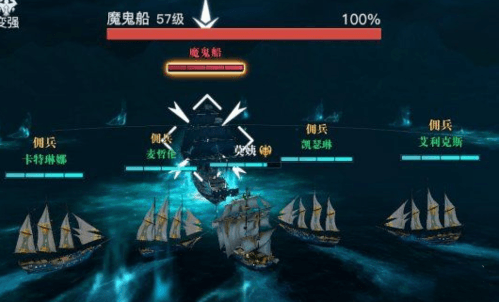 《黎明之海》魔鬼船打法攻略 黎明之海魔鬼船BOSS打法攻略1