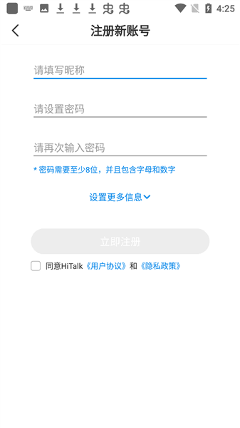 登录步骤配图3
