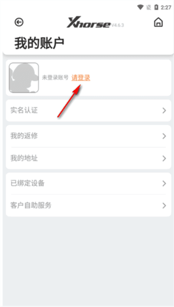 Xhorse官方版app4